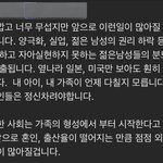 <b>서현역</b> 사건 영상에 달린 댓글 개역겹다