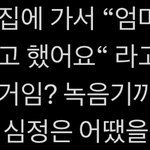 난 죽어도 주호민 <b>욕은</b> 못하겠음