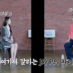 아이유와 크러쉬로 알 수 있는 J와 P의 차이점