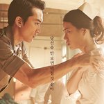흥행은 좋지 않았지만 출연한 두 배우에겐 큰 의미로 남은 영화