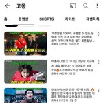 <b>고몽</b>은 하나같이 영상 제목이 왜이럼?