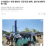 속터지는 <b>잼버리</b>에 국민들이 자체적으로 돕기 시작