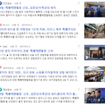 이제 칼부림 사건에 경찰이 <b>적극</b> 총 쏠거래