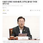 민주당 전당대회 당시 돈<b>봉투</b>를 <b>전달</b>하거나 <b>전달</b>에 관여한 혐의를 받고...