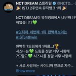 [NCT드림] <b>뮤뱅</b> 점수표 보니까