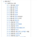 [댓글부탁해] 칼부림 예고 <b>모아</b>봤어 ( + 추가