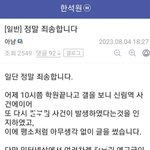 한티역 칼부림 예고 <b>디시남</b> 사과문 봄? ㅋㅋㅋ
