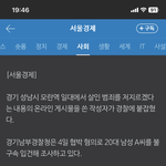 모란역 예고 글 <b>올린</b> 사람은 잡혔대