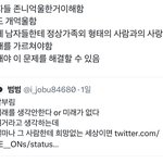 아 이 한남 <b>개패</b>고싶다