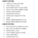 [드루와] 칼부림 예고 자체가 어이없음