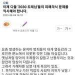 엠팍 유저가 분석한 2030 펨코 남성들의 피해의식
