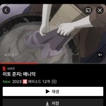 [드루와] <b>넷플</b> 이토준지