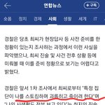 칼부림 사건, 계획적 대규모 음모론