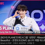 [ZB1] 와 <b>성한빈</b> 뷰뷰 400만