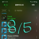 [NCT드림] 드림<b>사랑해</b>