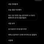 남친이 공부때문에 2년만 기다랴달래ㅋㅌㅌ