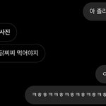 아 짝남 나한테 관심 1도없어<b>보임</b>ㅋㅎㅋㅎㅋ