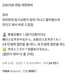 [드루와] 아이돌한테 애니 드립 쳤을때 반응ㅋㅋ