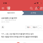 신고한다니까 <b>글</b><b>삭</b>함ㄷㄷ