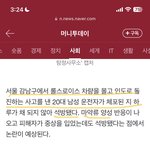 [댓글부탁해] 마약 운전자 <b>석방</b>됐대