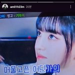 [댓글부탁해] 환연 <b>현규</b> 아이브 좋아한대!!