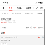 요런애들이 ㄹㅇ