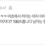 장원영 안티 ㅇㄱㄹㅇ
