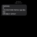 일어났는데 중고나라? 이런 <b>문자</b>가 와있는데