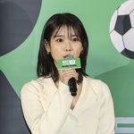 아이유이종석