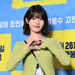 아이유 '<b>이종석</b>이 반한 미모