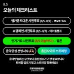 [트레저] 트메들 체크리스트에 나와 있는거 투표해❤️