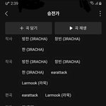 [스키즈] 리슨<b>투</b><b>디</b>승전가
