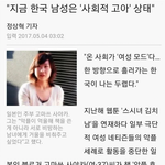 일본주부가 바라본 한국남자