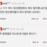 [19] <b>현상황</b> 이댓글 너무 공감됨