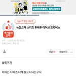 뉴진스 까<b>글</b> 또 <b>삭</b>튀냐