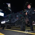 전국 곳곳 장갑차 경찰특공대 배치.전쟁상황 분위기