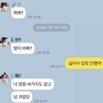 <b>찐따</b>는 사회악이맞는듯