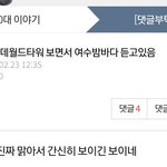 [댓글부탁해] 롯데월드타워에서 <b>여수</b>까지도 보인대