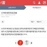 <b>요새</b> 왤케 이상한 댓글 많음?