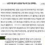 [댓글부탁해] 이쓰쓰) 연인<b>or</b>친구or가족한테 정 떨어진 썰 풀고가자