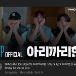 [스키즈] 이게 얼마만