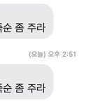 너네 남친성향 추반해봐