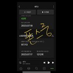 [NCT드림] 스트리밍팀 공지 퍼왔어 꼭 읽어줘❗️