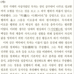 수능 국어 진짜 알려주고 싶다