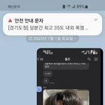 [방탈죄송] 코스트코 하남 사망 29세 조카의 한