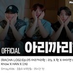 [스키즈] 아리까리한