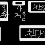 [드루와] 이제 안불안해도돼.. (<b>주황시계</b>)