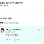 투바투 롤라팔루자 망한 이유