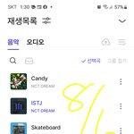 [NCT드림] 슴리 <b>리셋</b> 왜 하는 거야?
