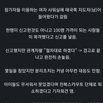 [댓글부탁해] 잼버리 <b>성범죄</b>도 일어났네